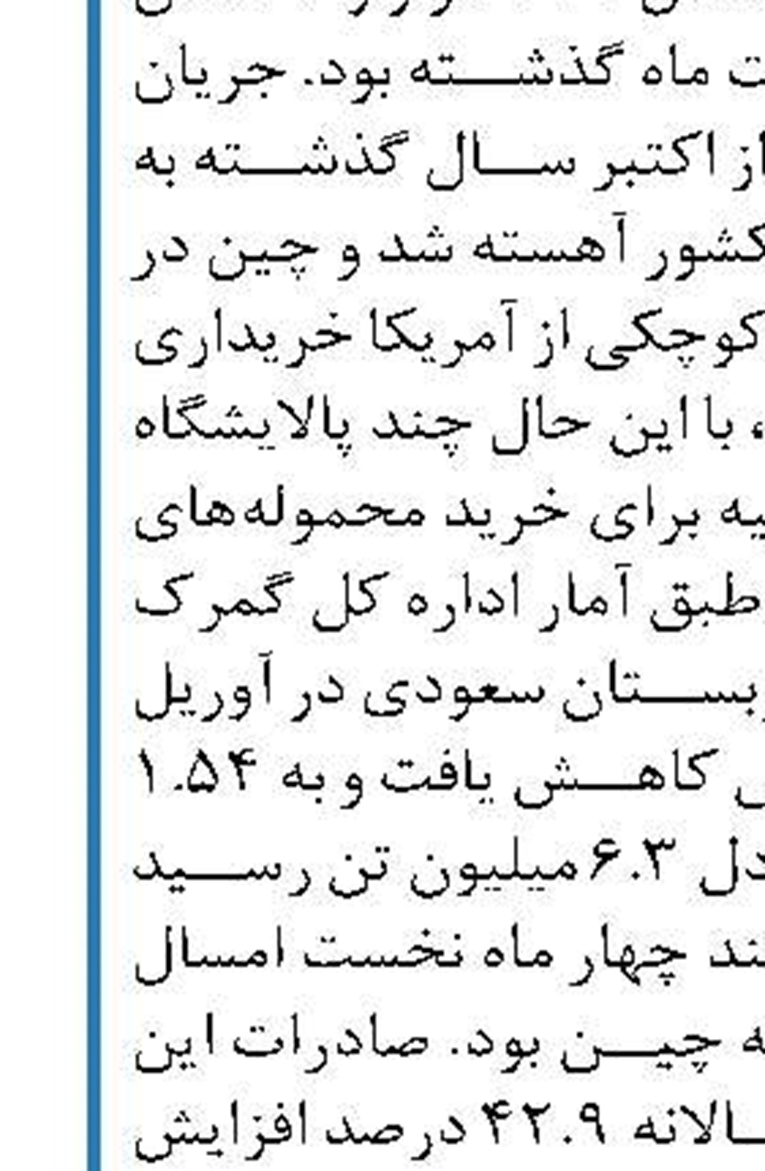 بازار نفت تا پایان امسال متعادل می‌شود