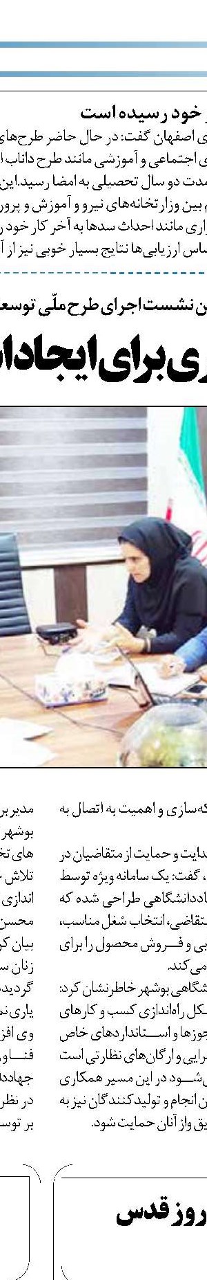 لزوم شفاف سازی وزارت نیرو  درباره سرنوشت رودخانه کرج 