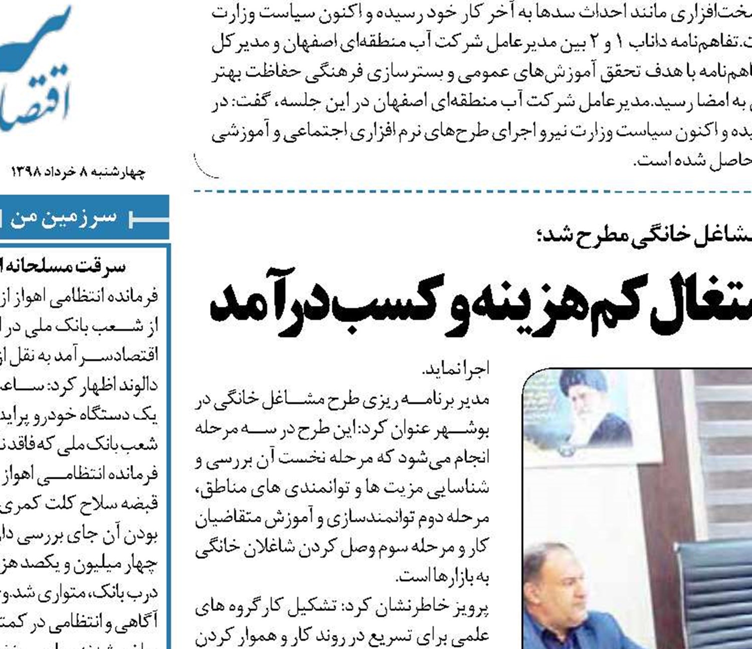مشاغل خانگی راهکاری برای ایجاد اشتغال کم‌ هزینه و کسب درآمد ‏