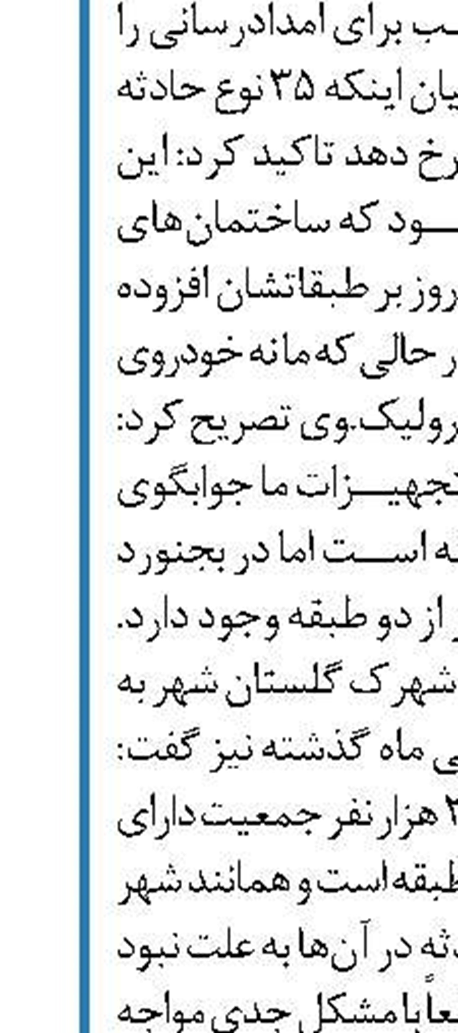 افزایش دمای هوای استان بوشهر  در روزهای آینده