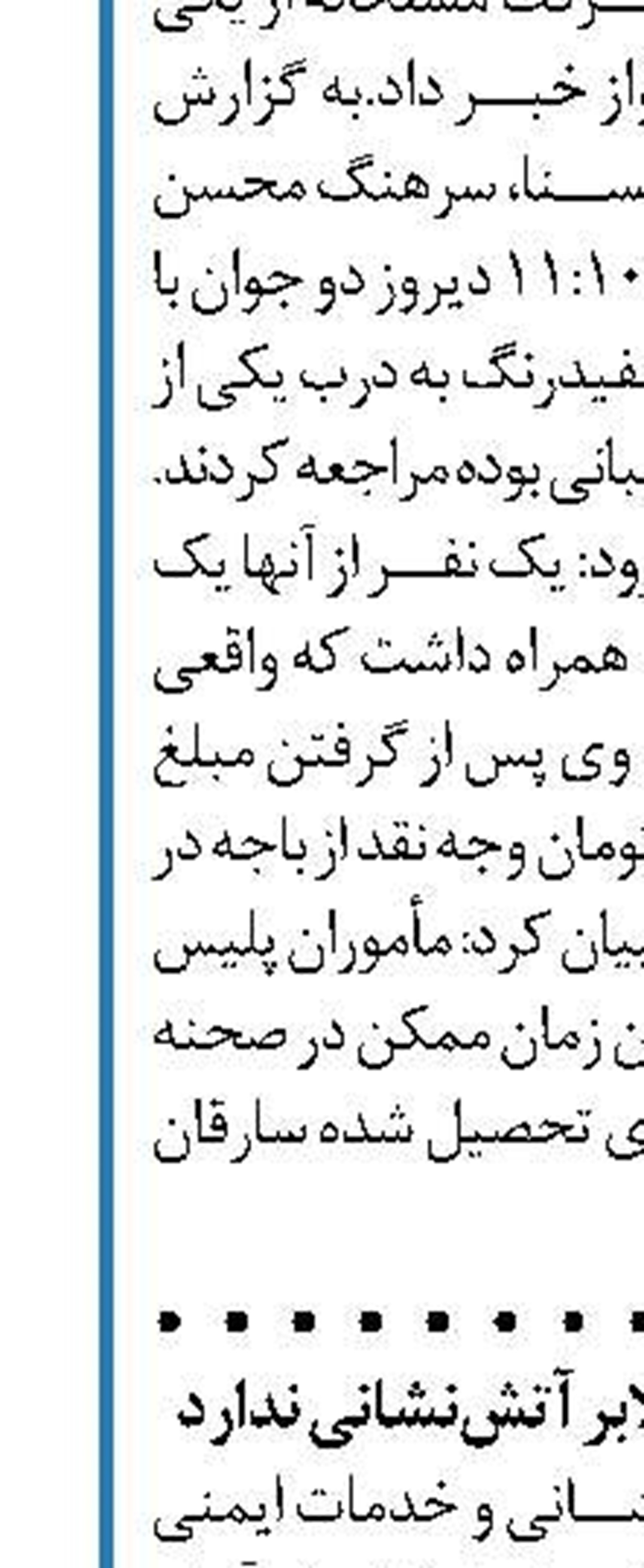 تنها مرکز استانی که بالابر آتش‌نشانی ندارد