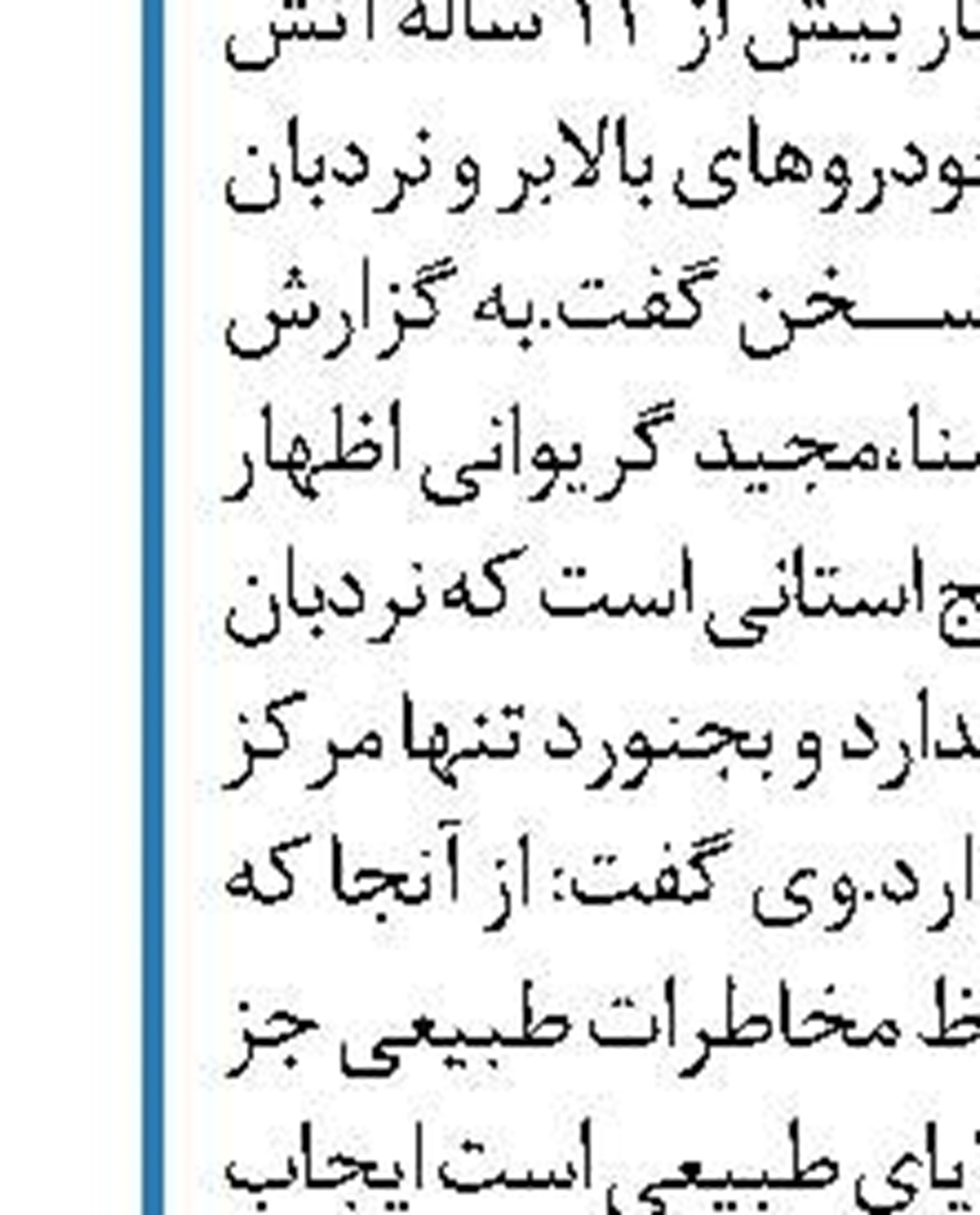 تکذیب کلیپ مربوط به هجوم لشکر  ملخ های مهاجم به دشتستان 