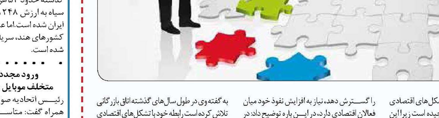 مدیریت توزیع مواد اولیه با همکاری تشکل های تخصصی