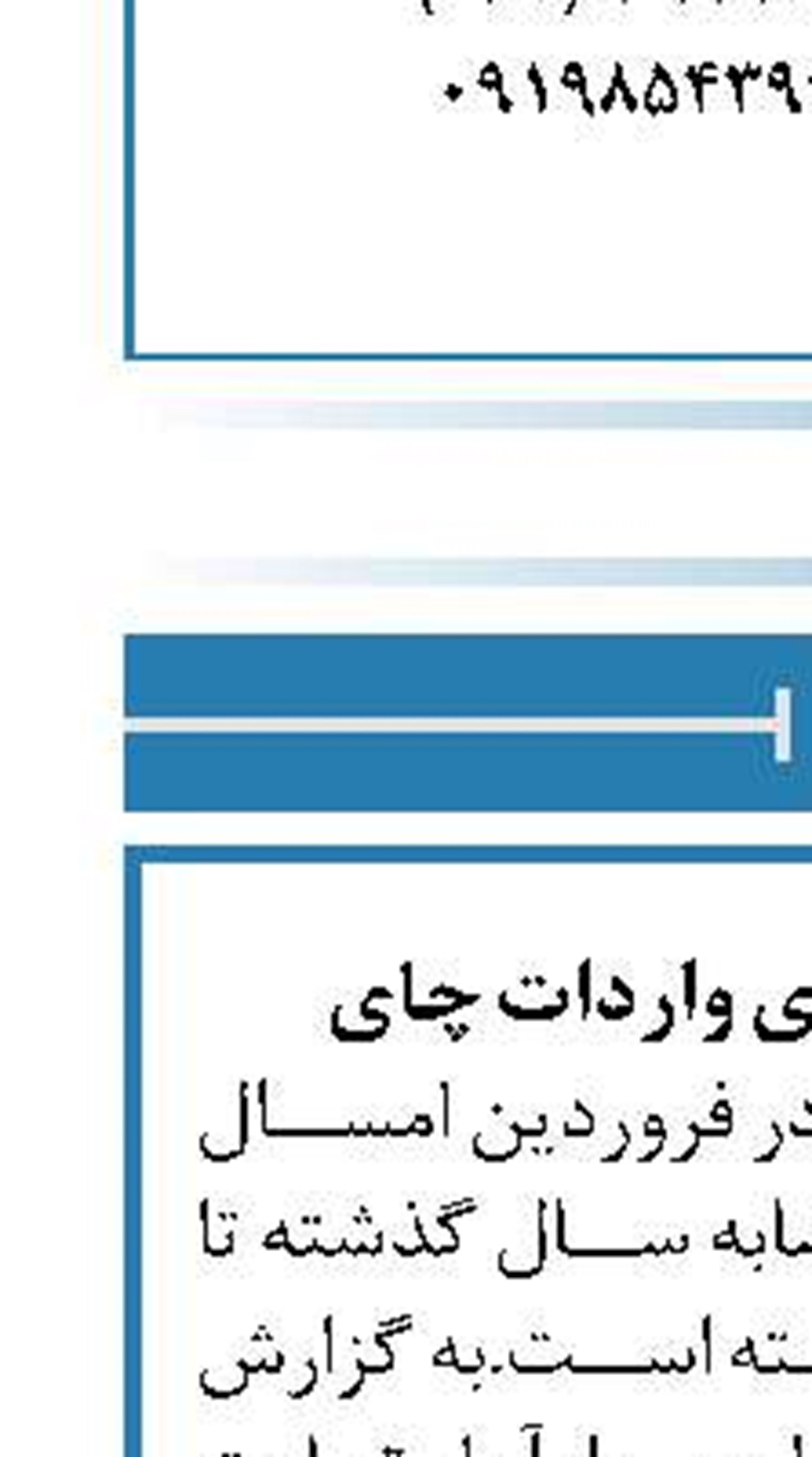 افزایش ۴۰درصدی واردات چای