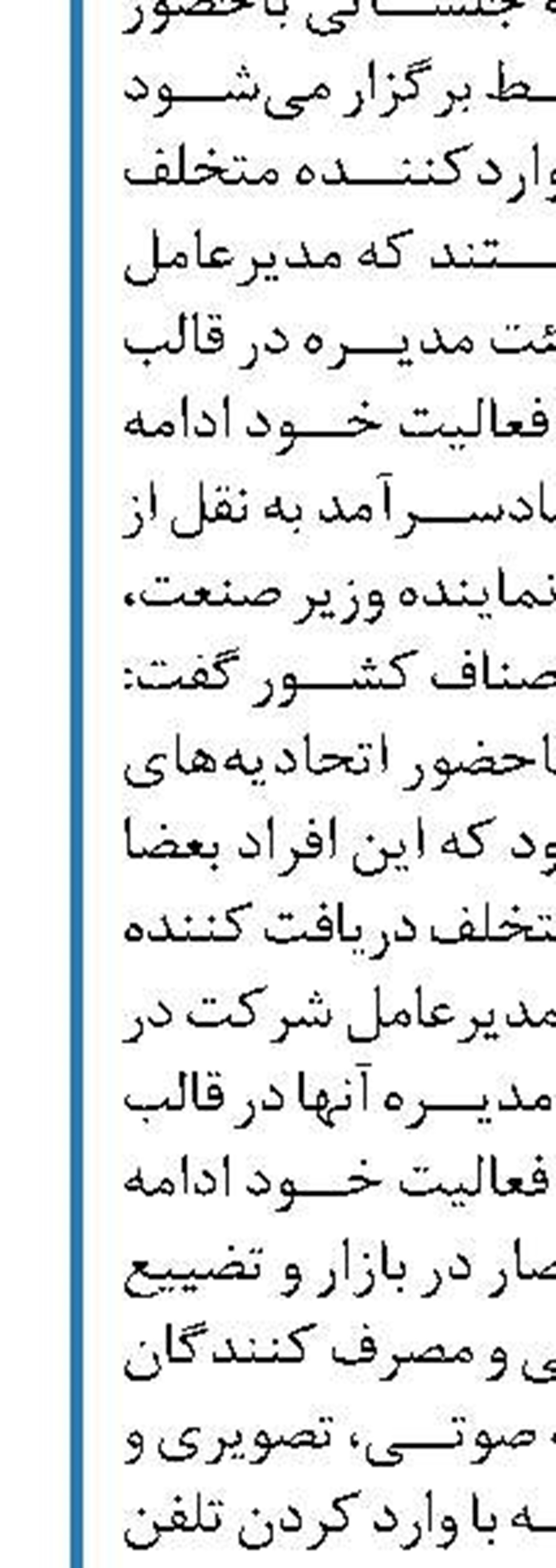 رشد ۶ درصدی تولید فولاد خام