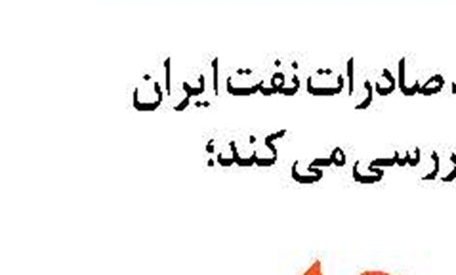 دلار در سراشیبی کاهش 