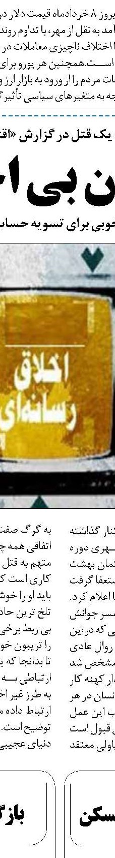 اقتصاد عملی و کاغذی