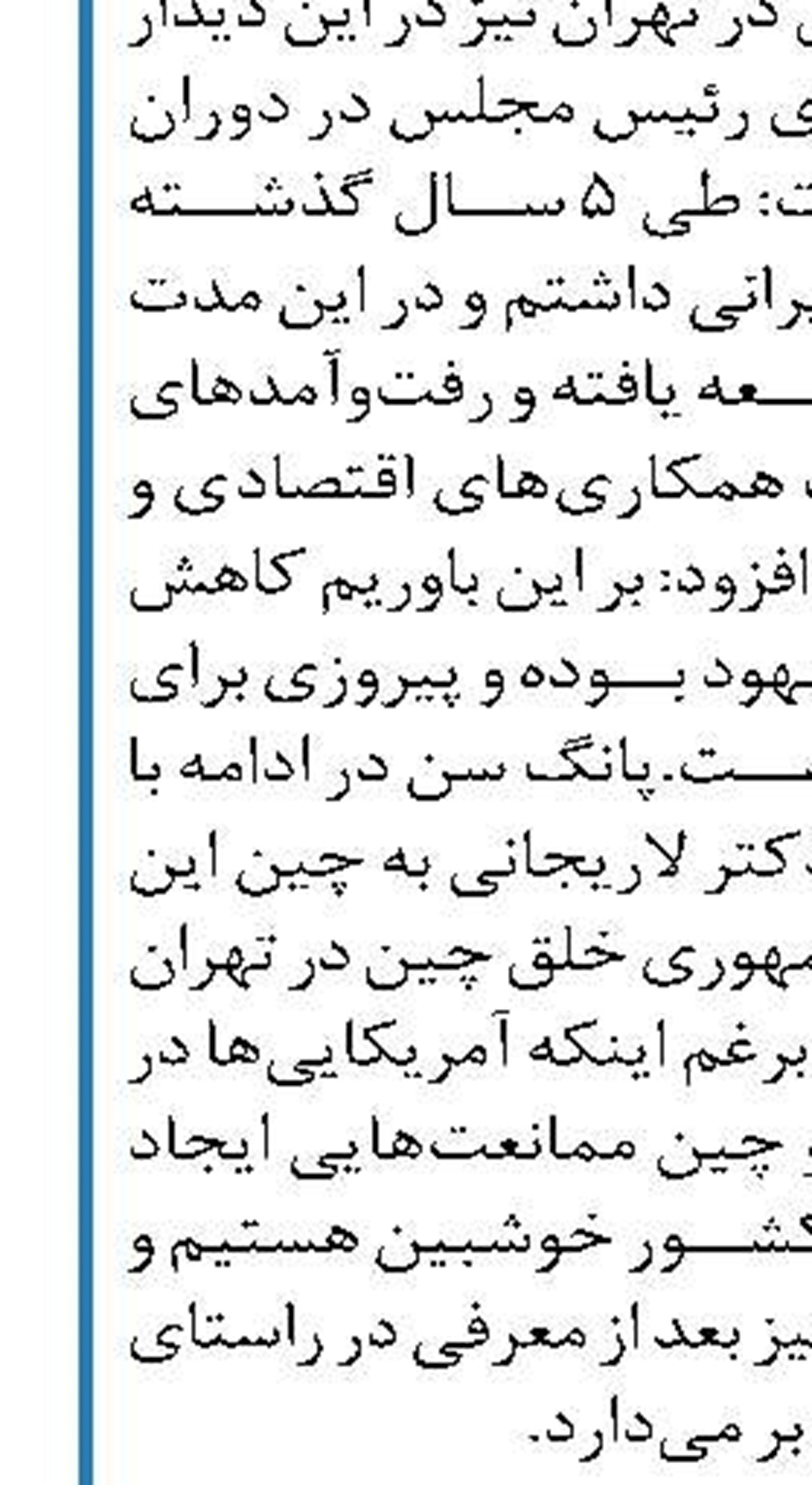 دیدار رئیس کمیسیون امنیت ملی مجلس  با ایرانیان مقیم نروژ 
