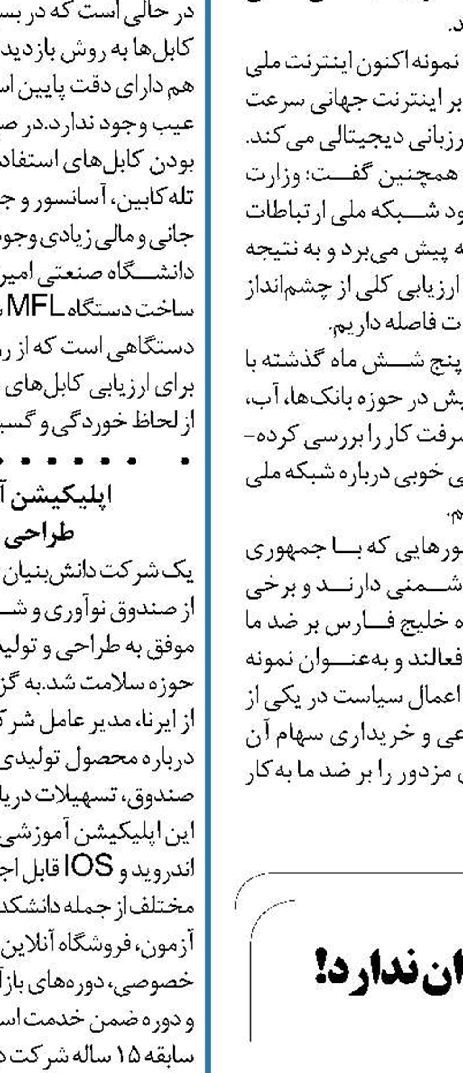 قرارداد سفید امضا جرمی که تاوان ندارد!