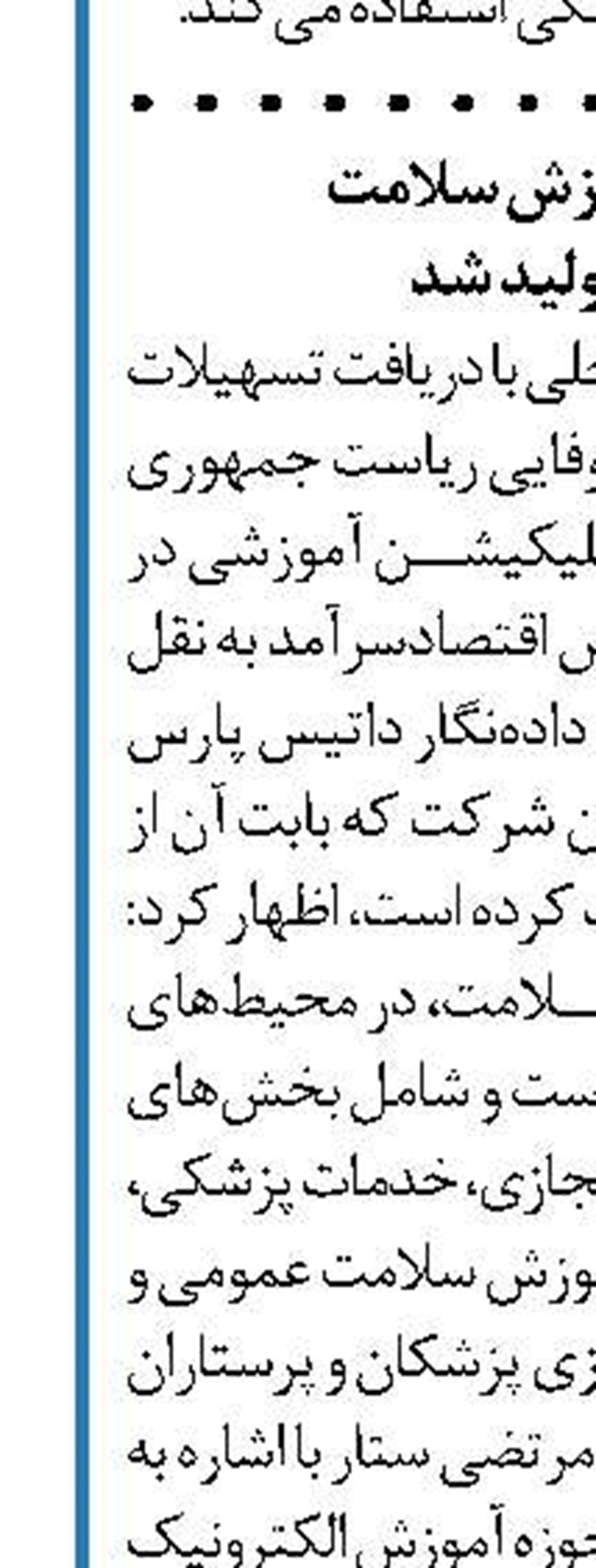 صادرات فرش‌های نانویی ایران  به ۲۵ کشور جهان