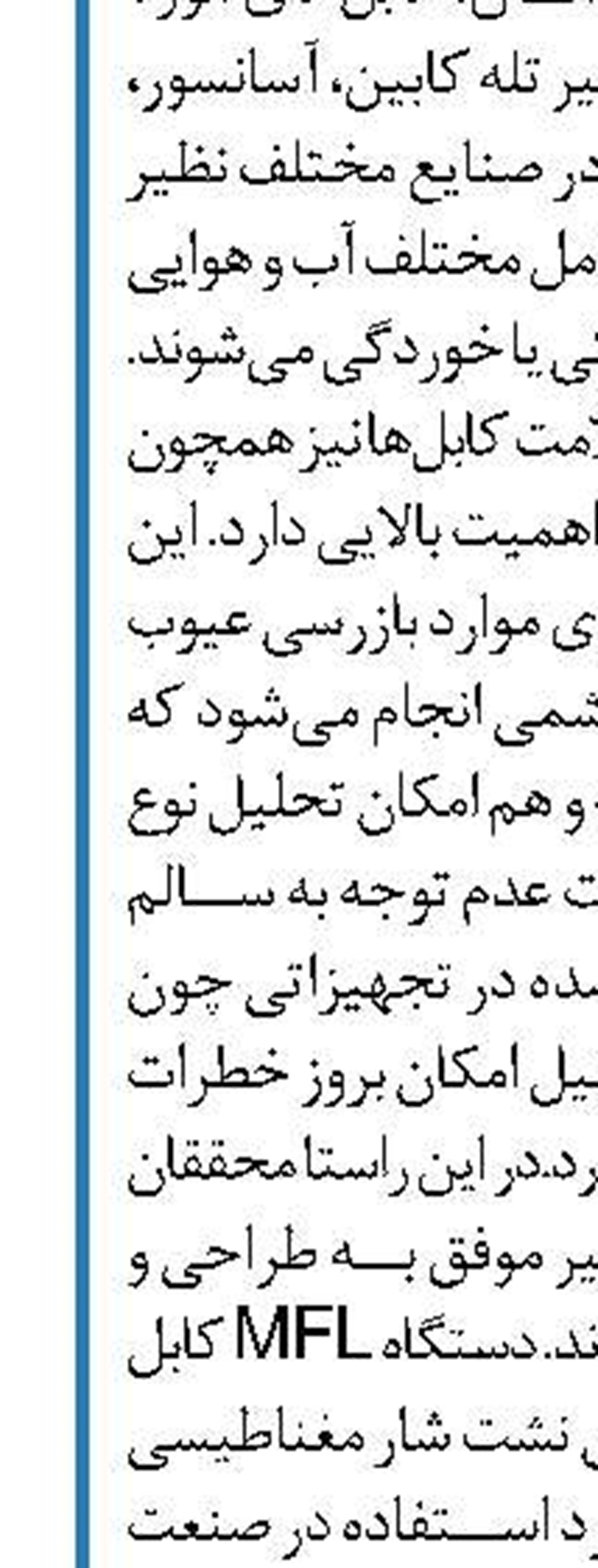 اپلیکیشن آموزش سلامت  طراحی و تولید شد