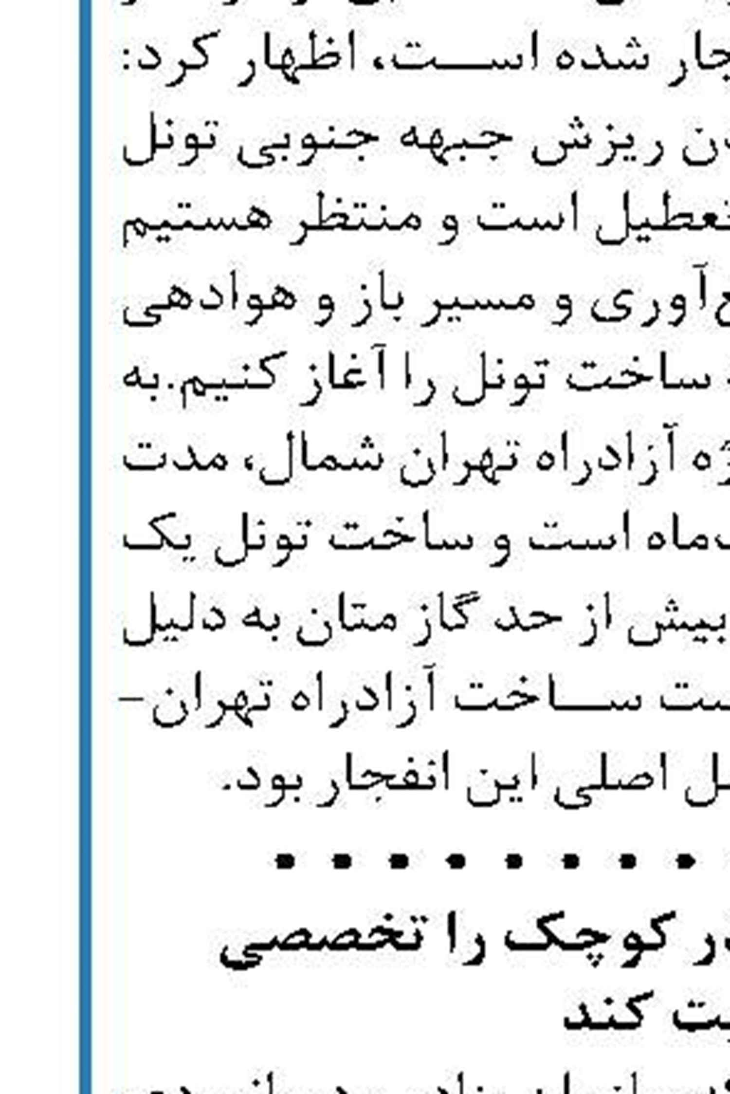 صادرات ۱۲ هزار تن فولاد به روسیه  از بندر امیرآباد
