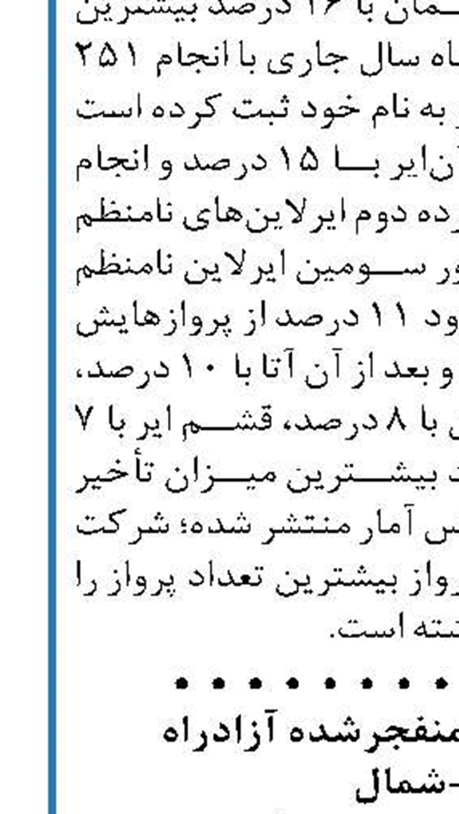 علام وضعیت تونل منفجرشده آزادراه  تهران-شمال