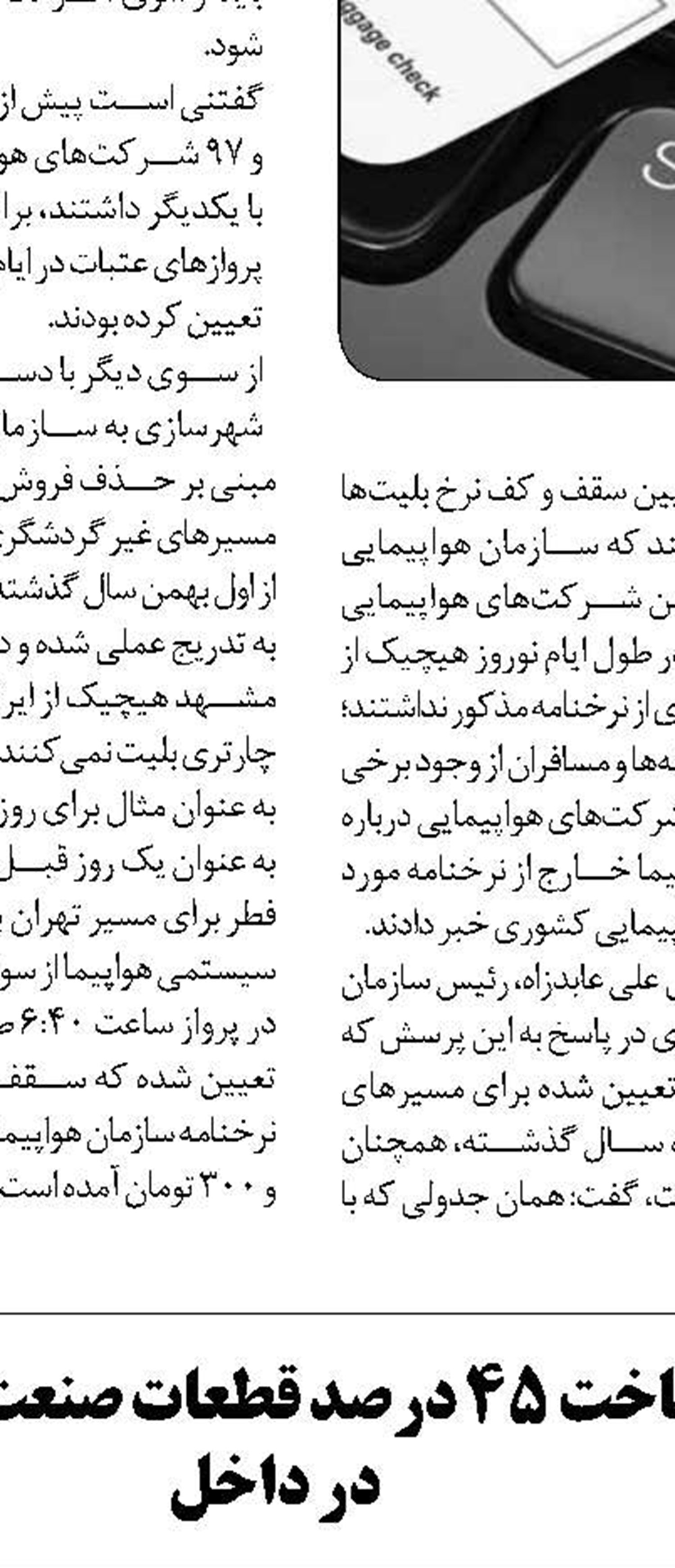 گلوگاه‌ ترافیکی آزادراه قزوین - رشت حذف می شود