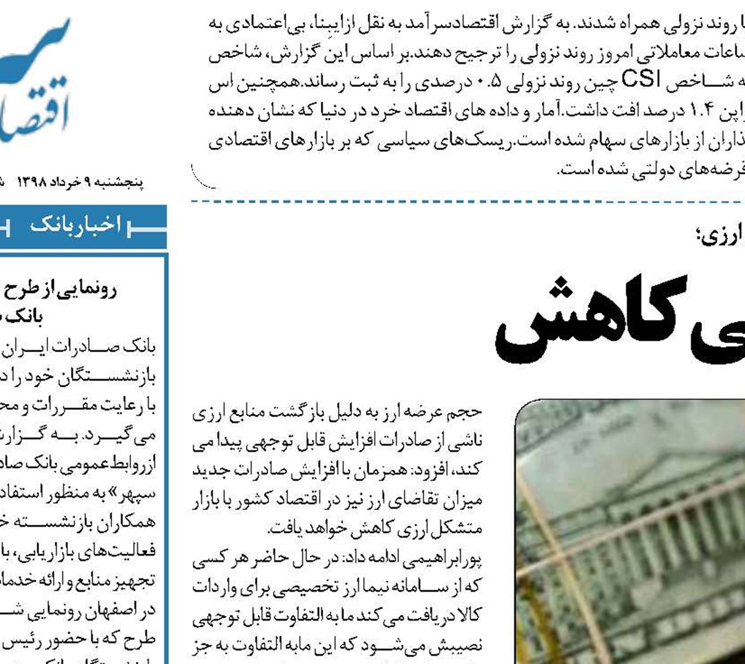 دلار در سراشیبی کاهش 