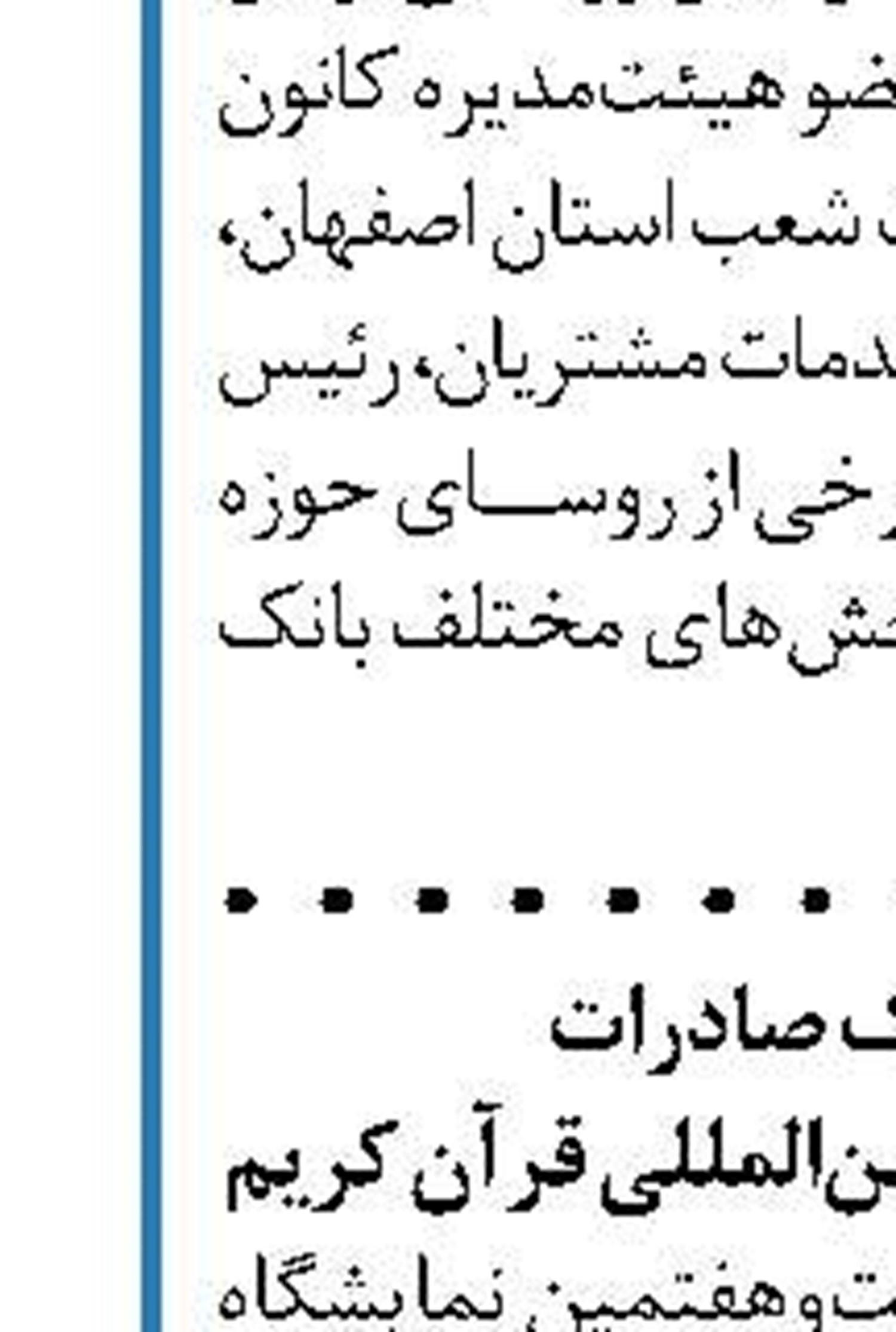 استفاده از رمز دوم یک بار مصرف  روی موبایل توسط موسسه ملل