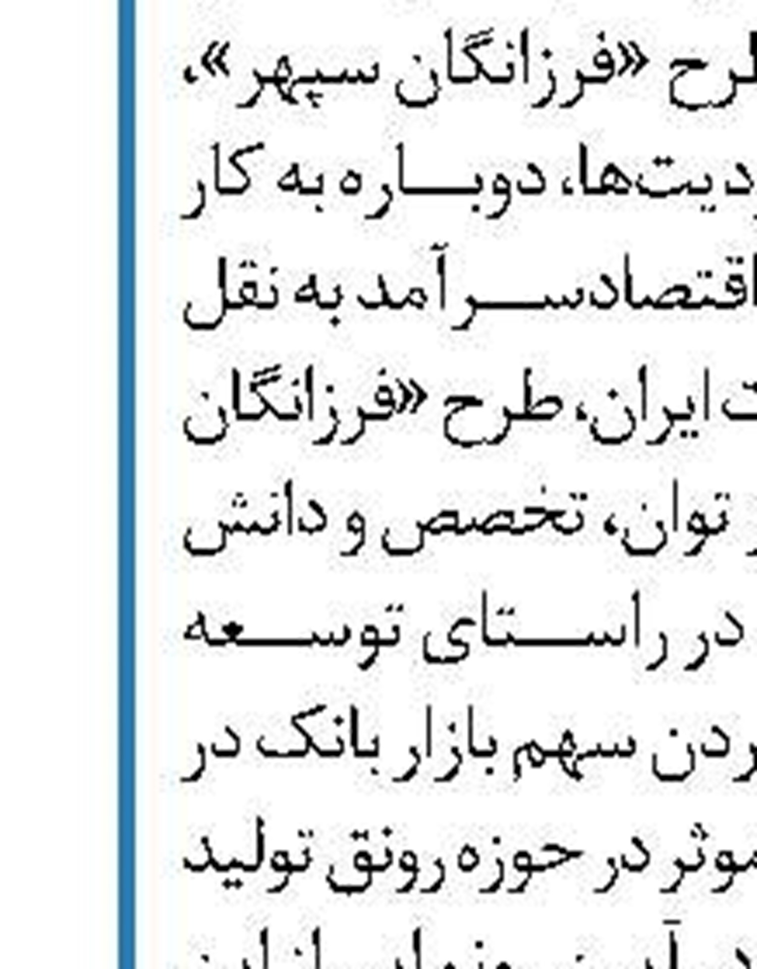 قدردانی از بانک صادرات  در اختتامیه نمایشگاه بین‌المللی ‏قرآن کریم