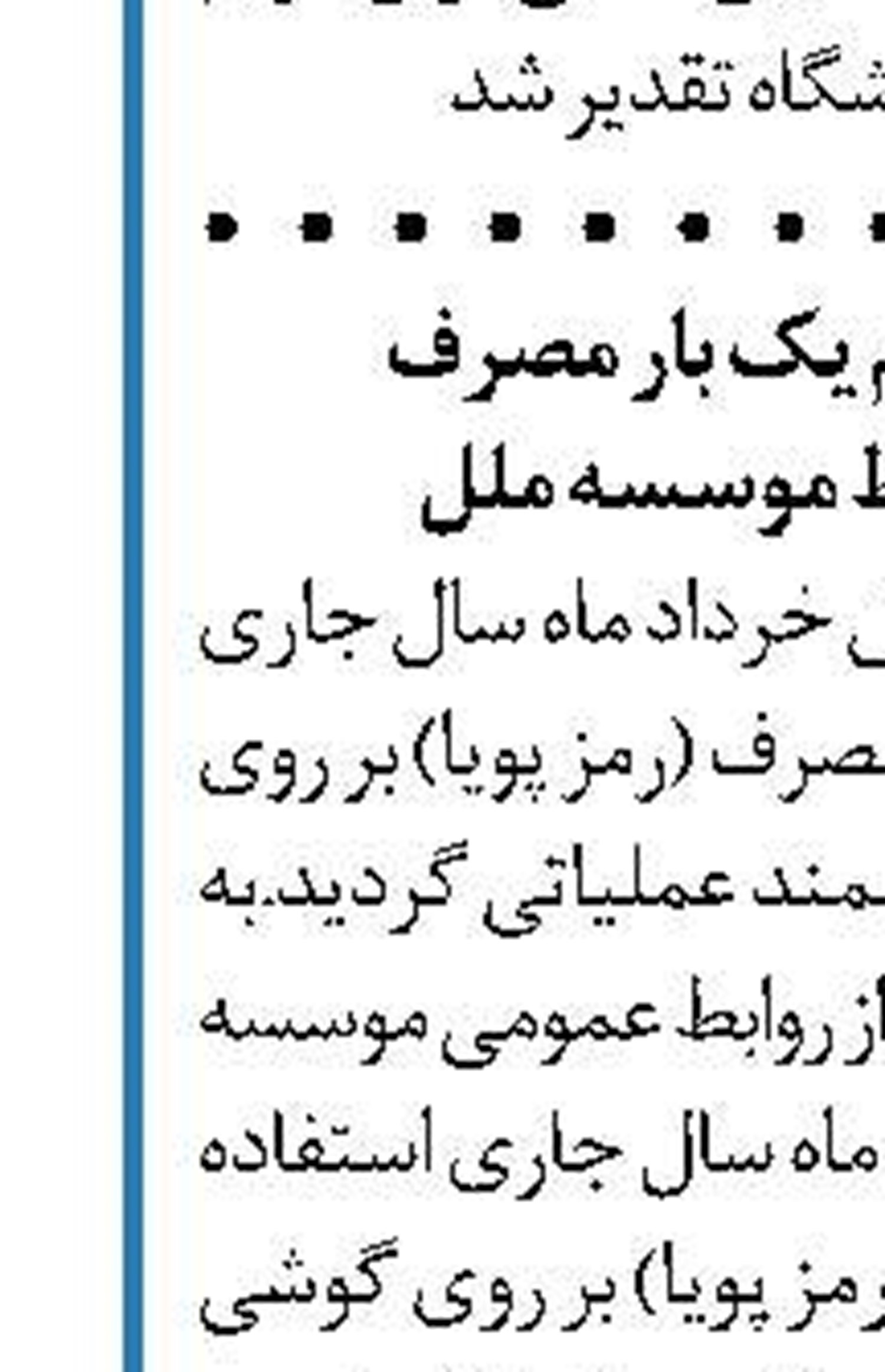 حمایت بانک توسعه تعاون از ورزش کارگری
