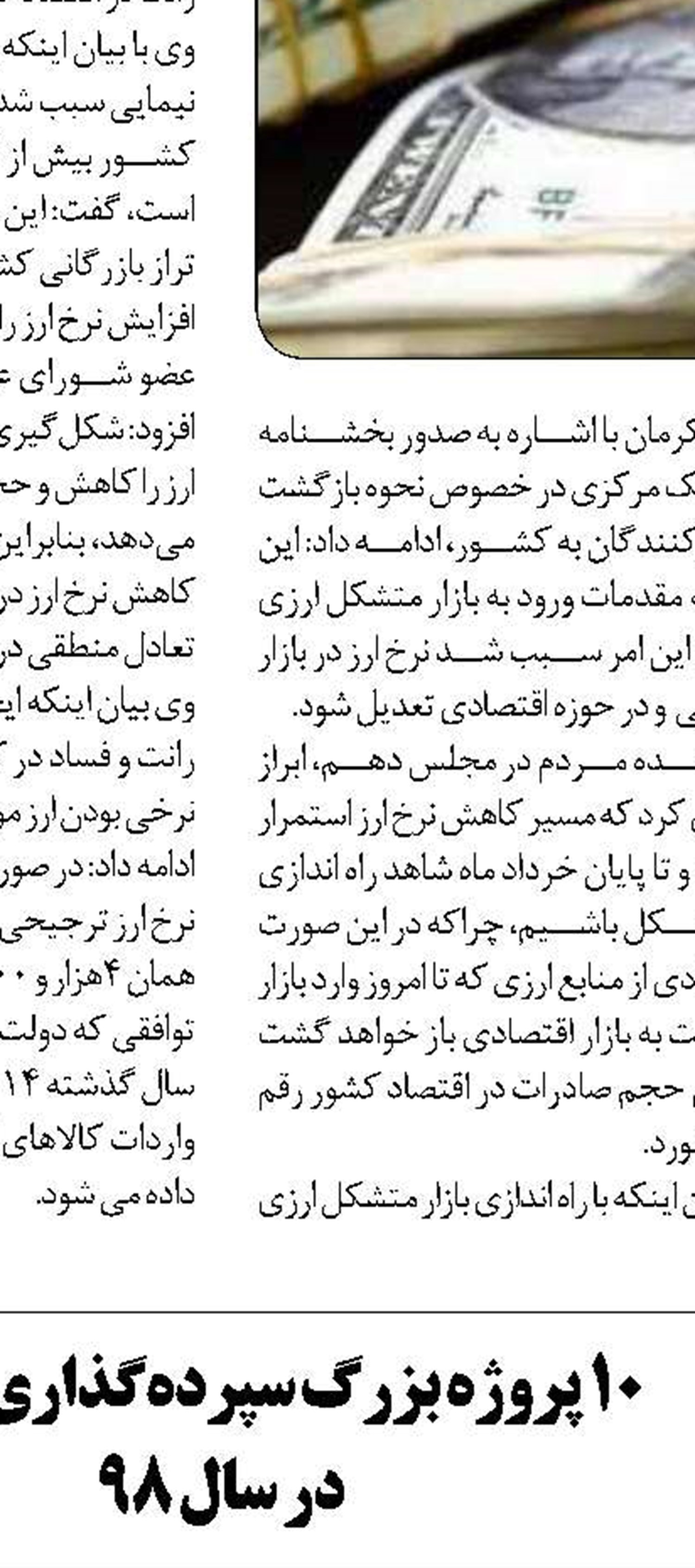آخرین وضعیت راه اندازی  بازار تعهدی فروش مصالح ساختمانی
