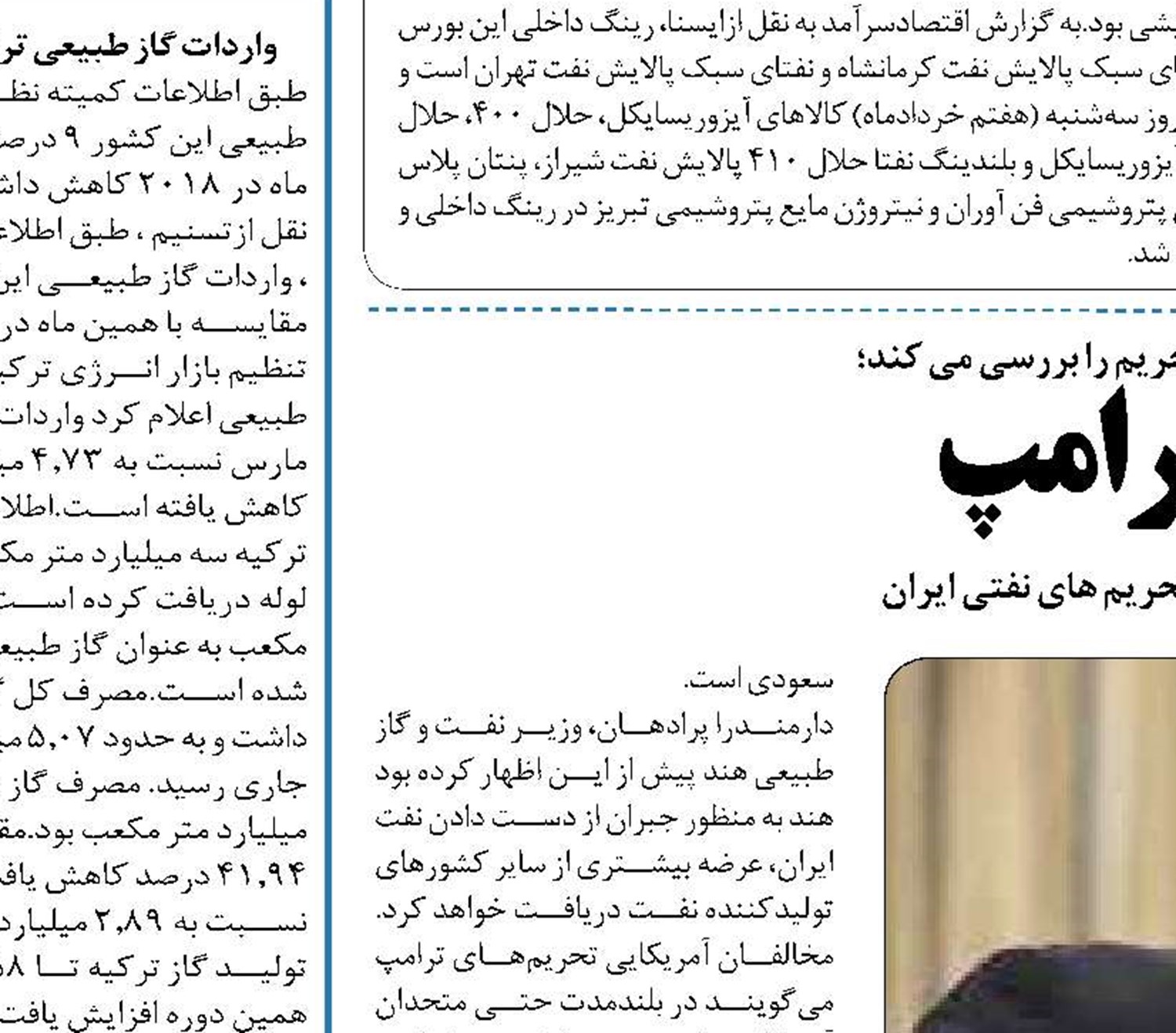 سرگیجه نفتی ترامپ