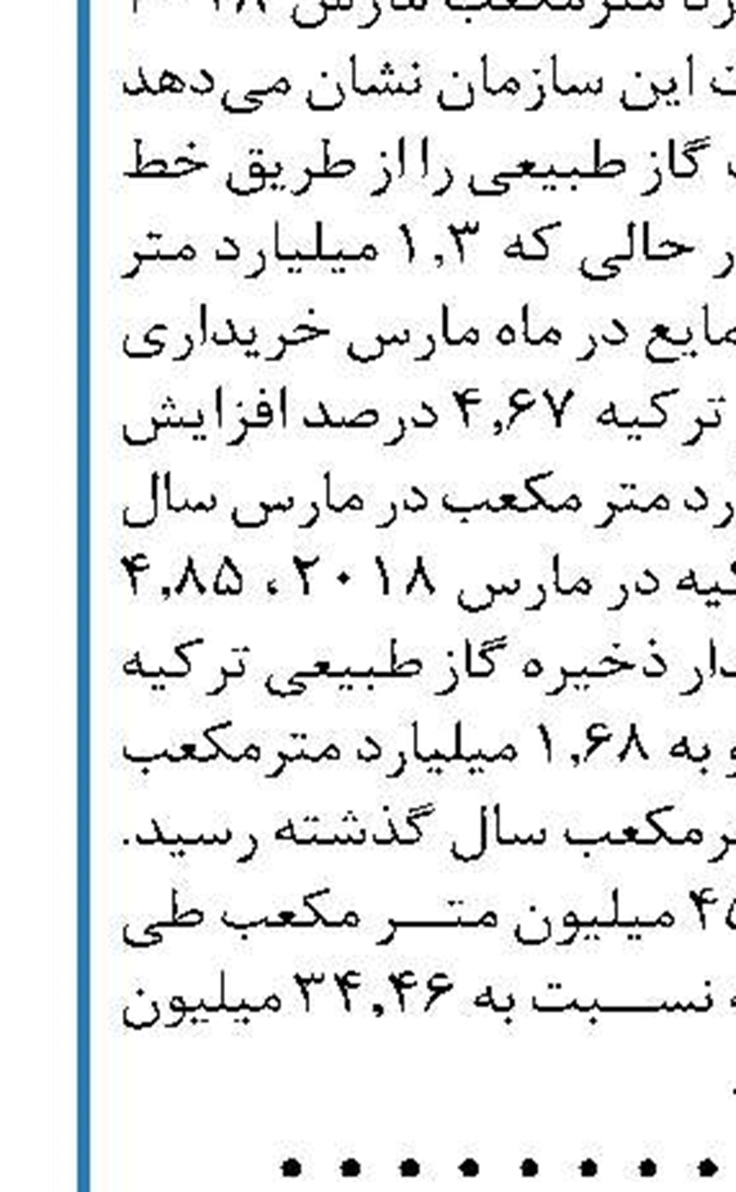 حجم بارندگی تمام استان‌های کشور  سه رقمی شد