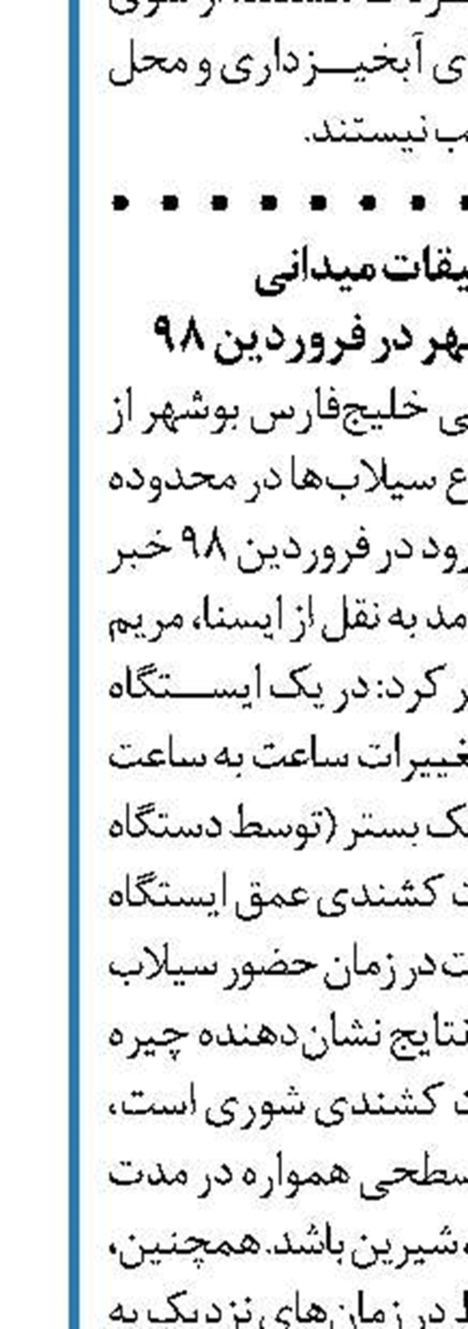 پیش‌بینی برداشت 150 تن گل محمدی  در ساوجبلاغ