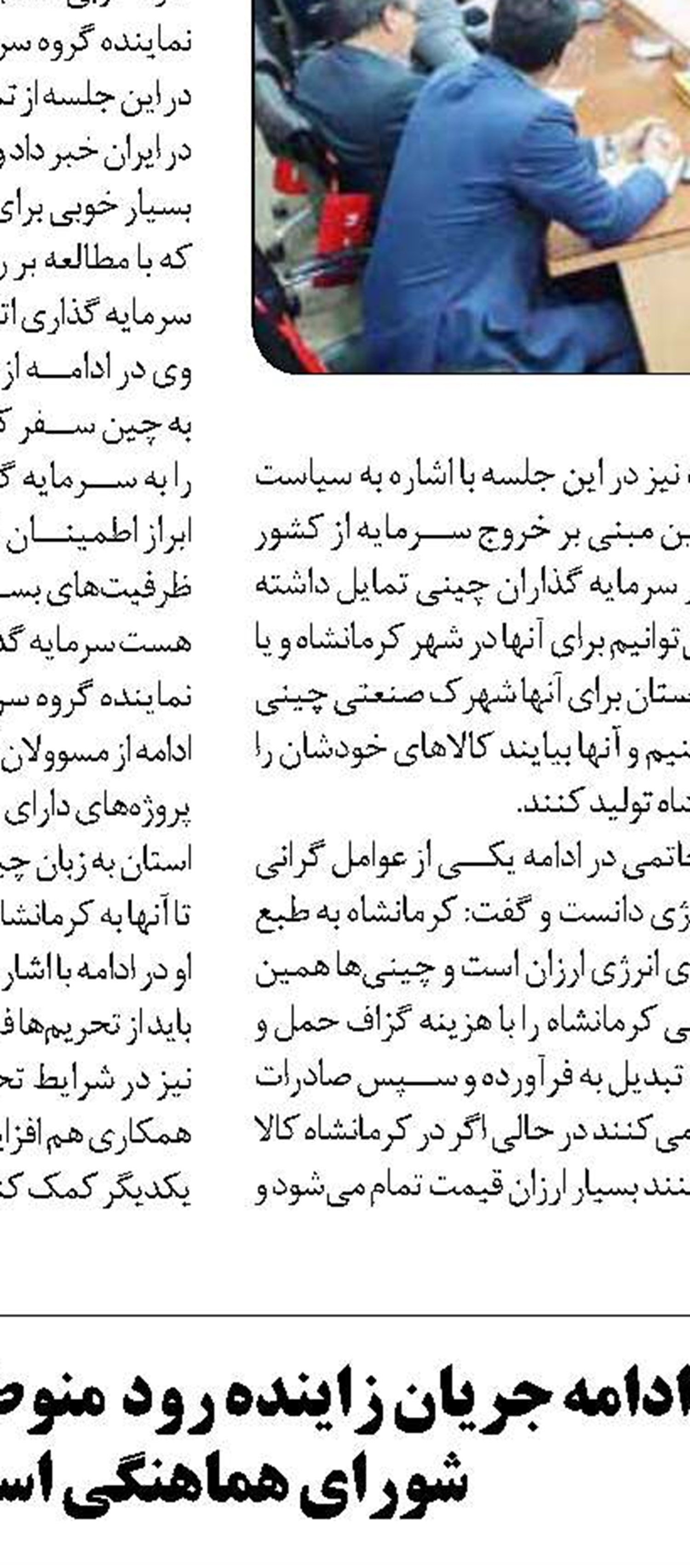خودرو، مکان عمومی و کشف حجاب در آن جرم است
