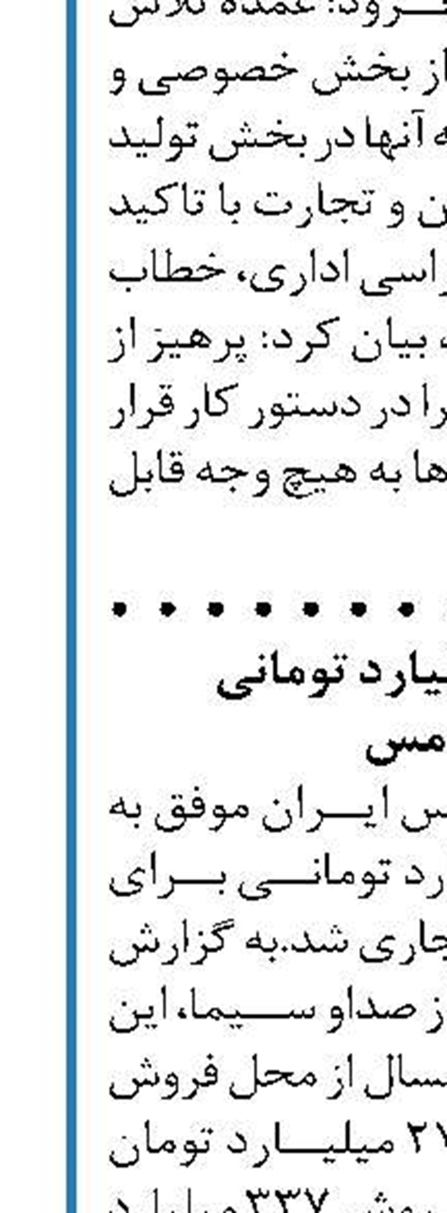 تشکیل 516 پرونده قاچاق کالا  در فروردین تشکیل شد