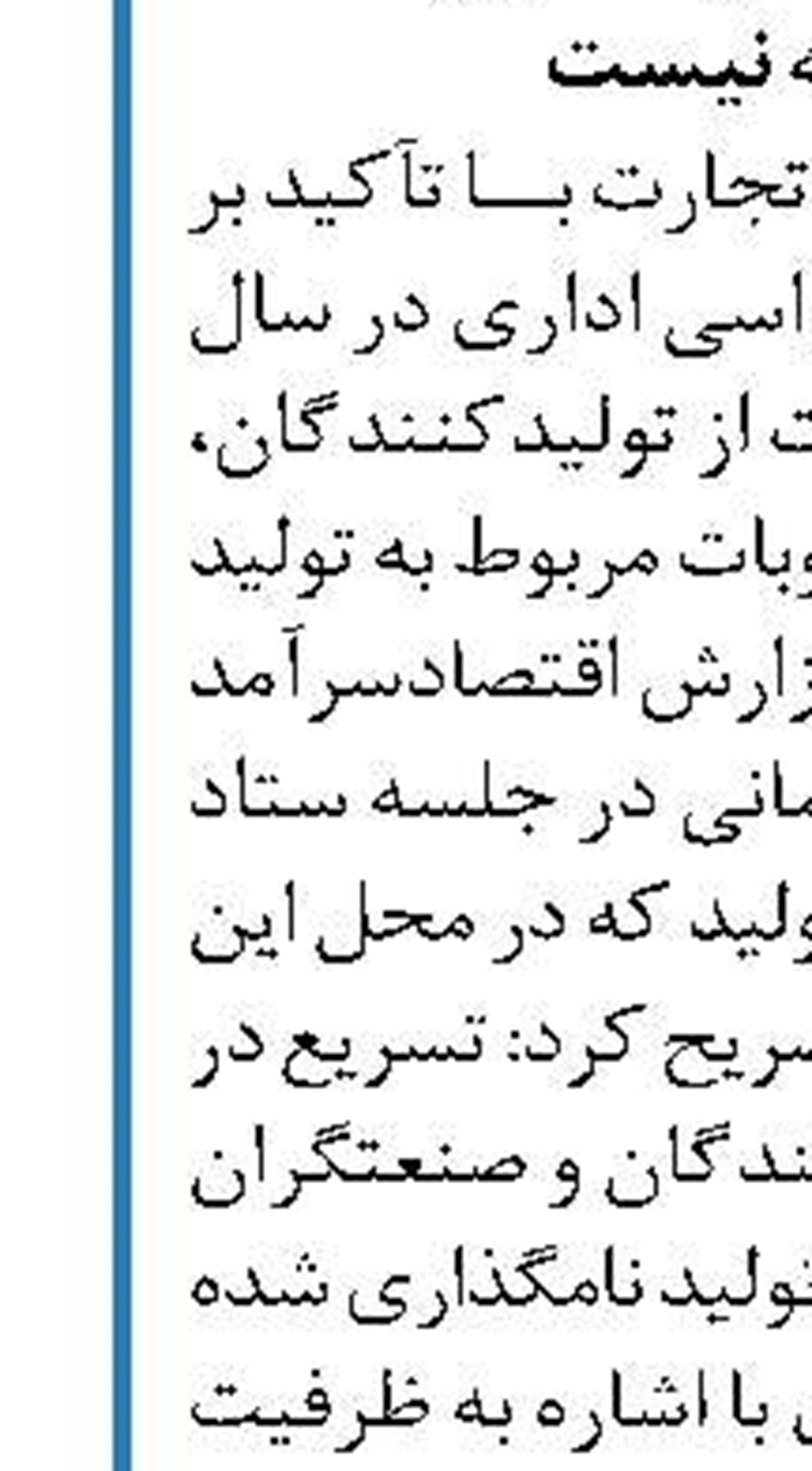 فروش ۳۱۰۰ میلیارد تومانی  شرکت مس
