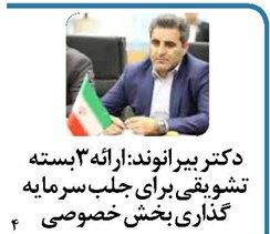 بدهی ۳۲۰هزار میلیاردی دولت به بانک ها