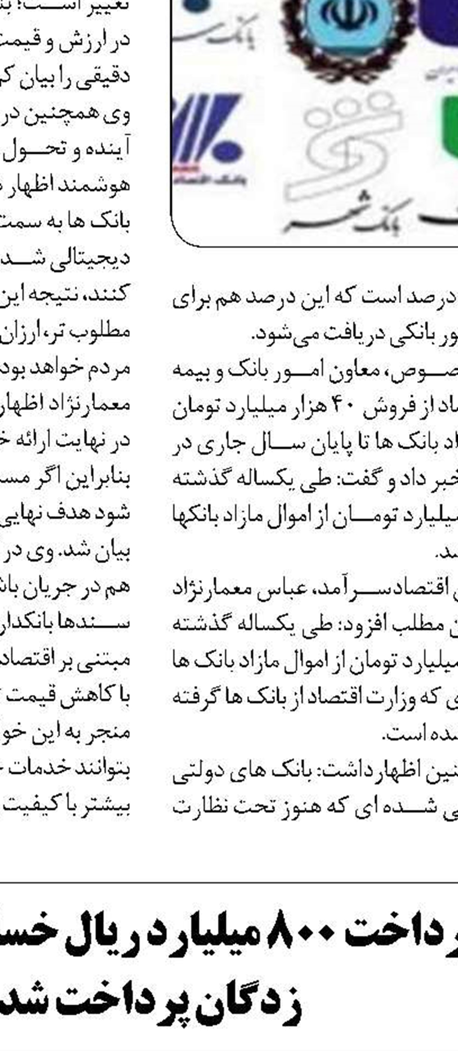 توسعه نرم‌افزار «رمز دوم پویا» برای گوشی‌های IOS