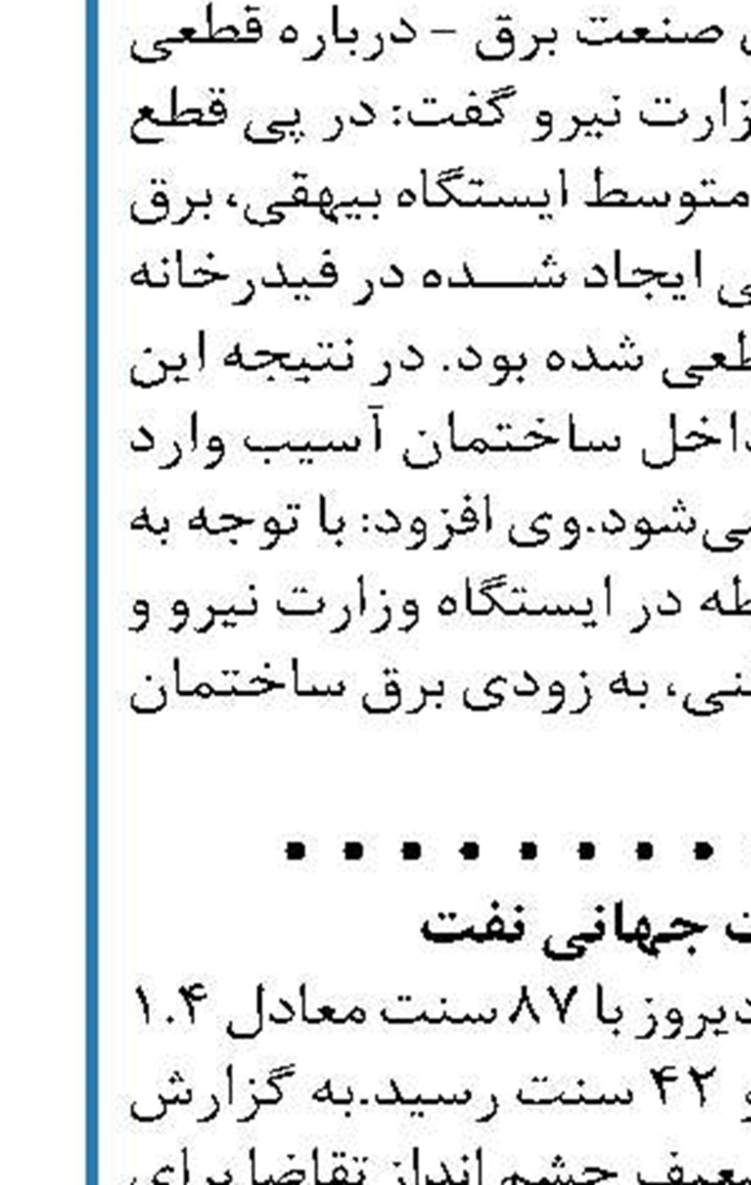 کاهش قیمت جهانی نفت 