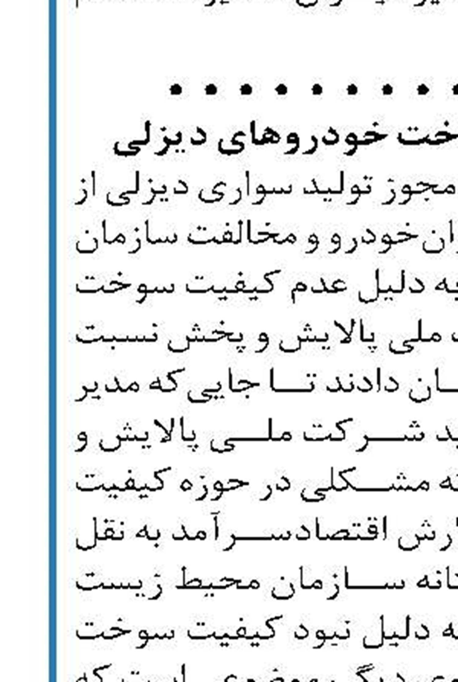 افزایش انتشار "کربن" در صنعت انرژیِ جهانی