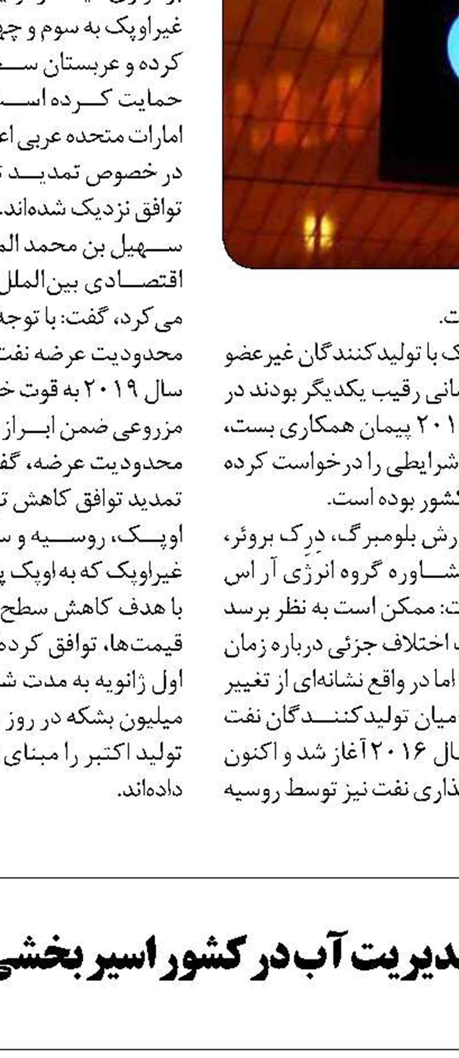 «اینستکس» باید امکان فروش  نفت ایران را هم فراهم کند