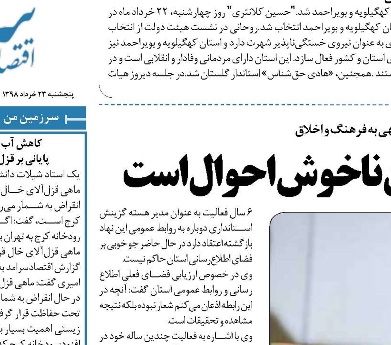 فضای اطلاع رسانی لرستان ناخوش احوال است