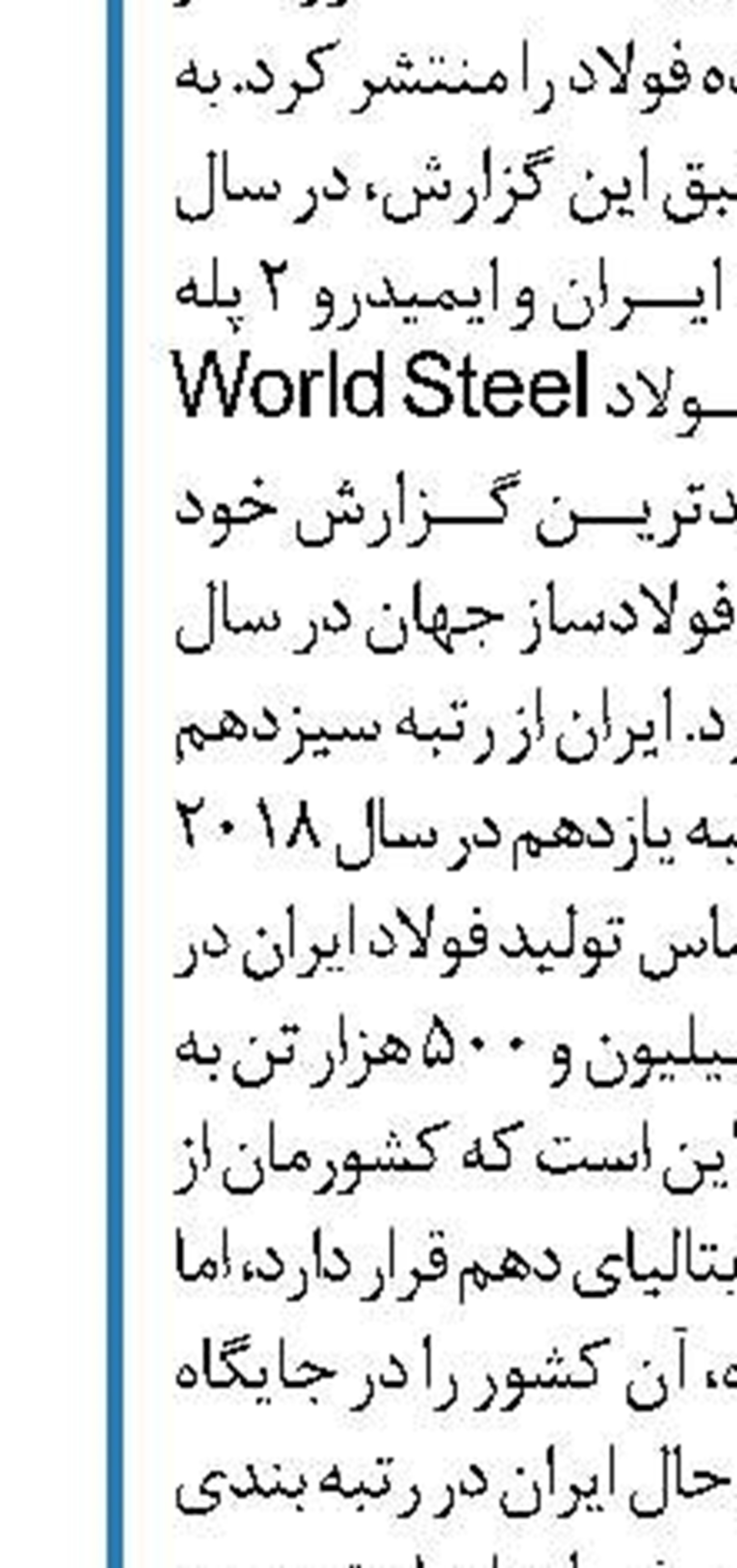 مخالفت وزیر صنعت با تعطیلی  واحدهای تولیدی به علت بدهی