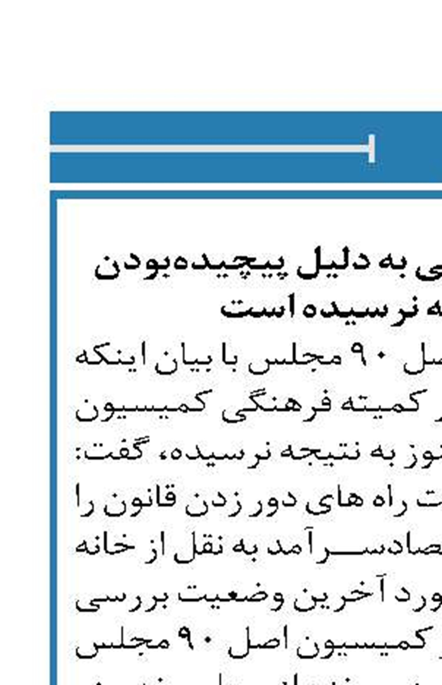 پرونده تخلفات دارویی به دلیل پیچیده‌بودن هنوز به نتیجه نرسیده است