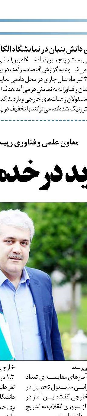 سهم ۱۵.۴ درصدی زنان  در مدیریت تعاونی ها