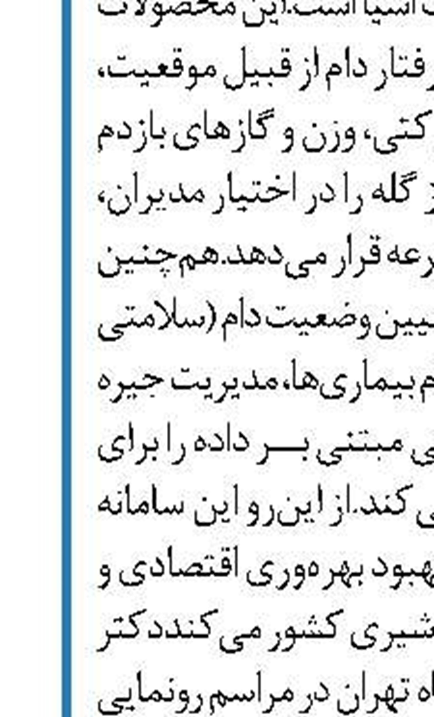 تولید سنسوری برای اندازه‌گیری مایعات  در صنعت آب و فاضلاب