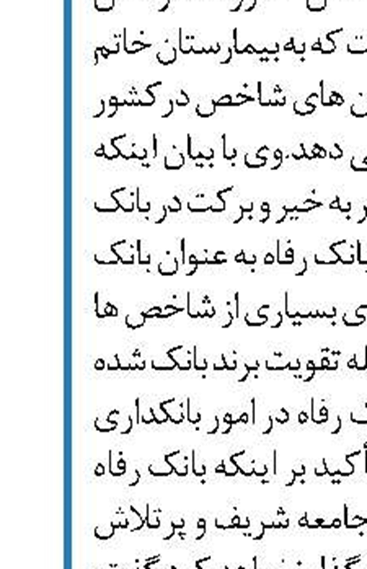 افتتاح 520 واحد نیروگاه خورشیدی  توسط بانک قرض احسنه مهر ایران