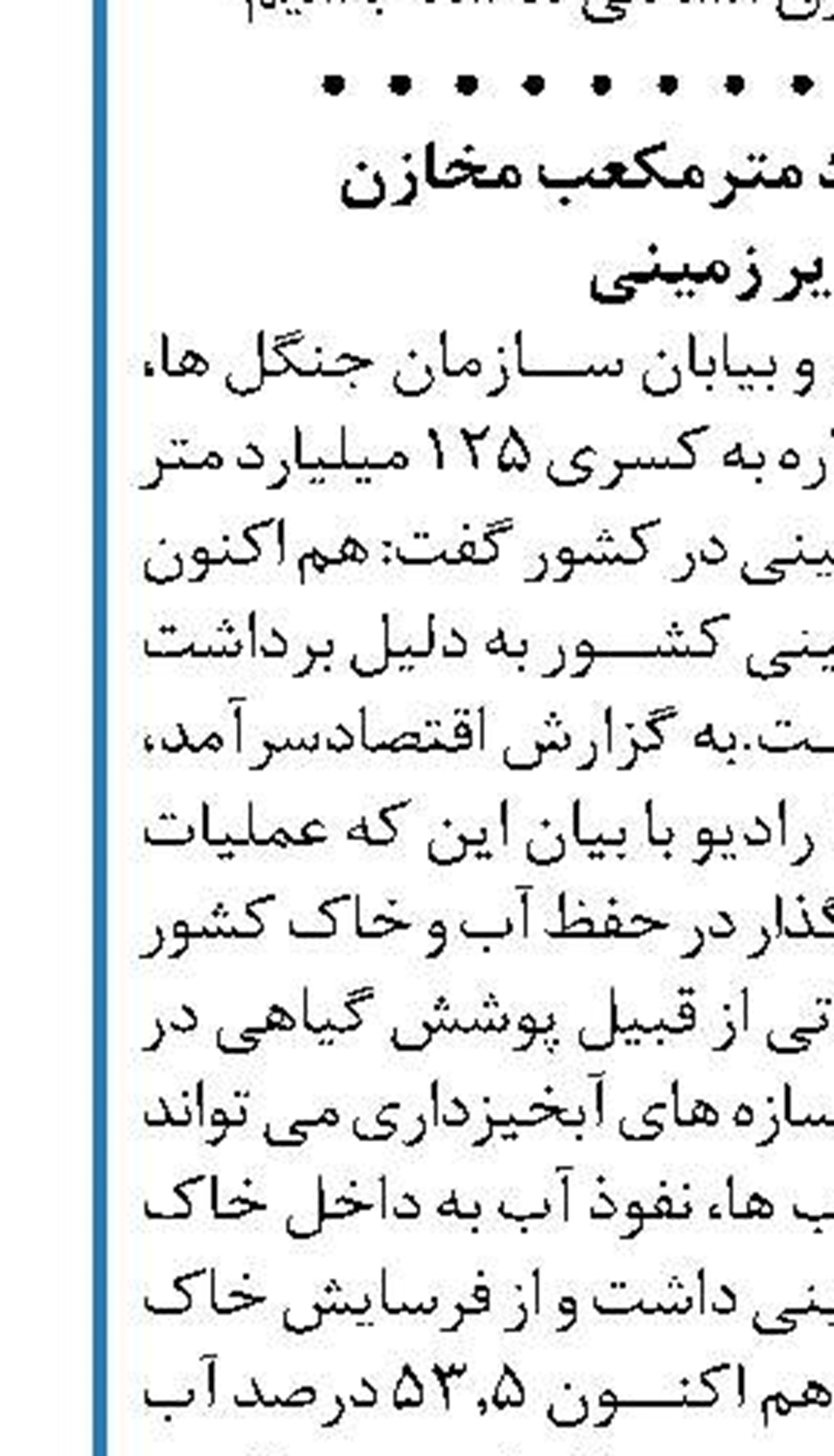 برنامه‌ریزی وزارت صنعت  برای مقابله با بحران کم‌آبی