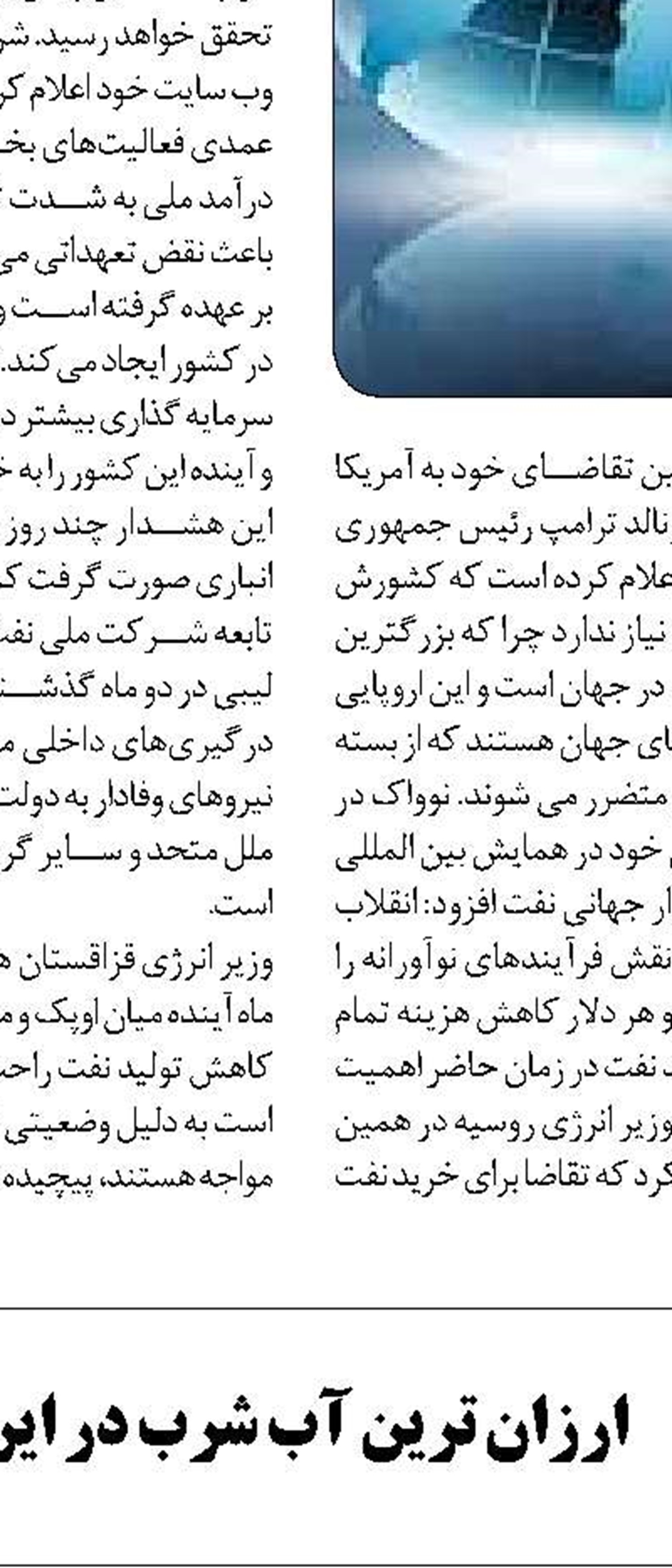 کمبود ۴۰۰۰ مگاواتی برق برای تابستان