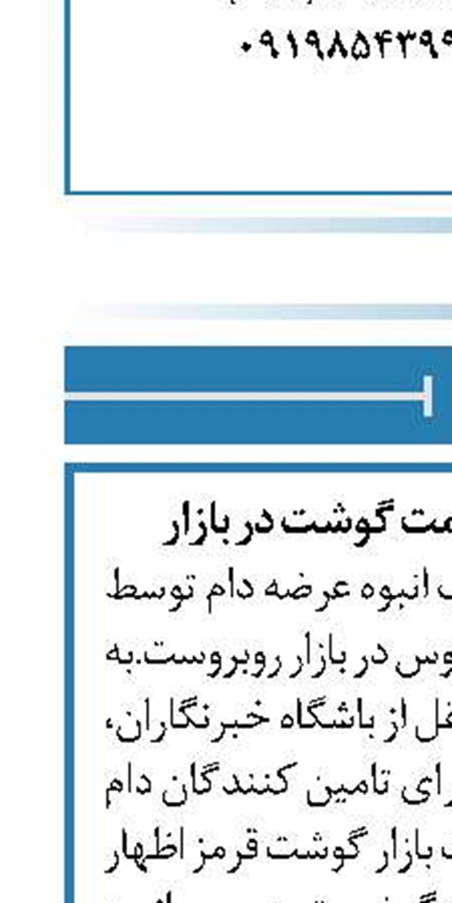 کاهش محسوس قیمت گوشت در بازار