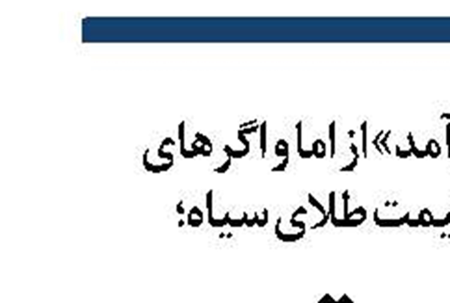 صادرات دلیل افت و خیز  قیمت سیب زمینی