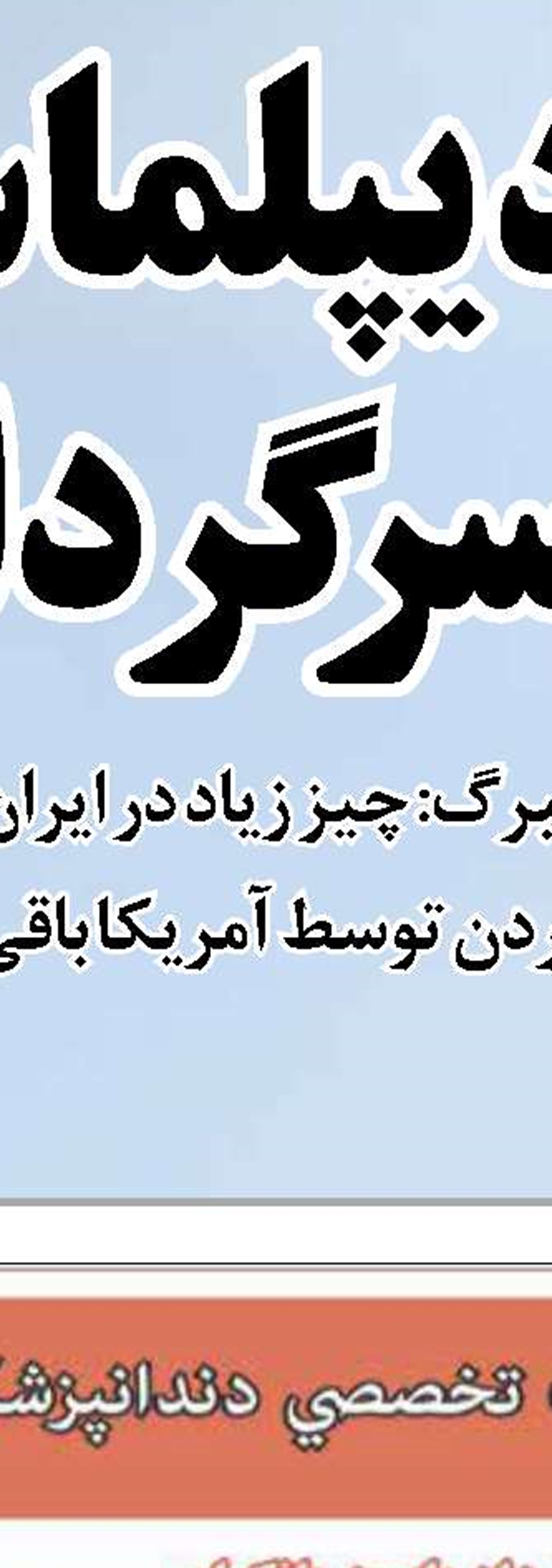 مسکن اجتماعی وتو شد!