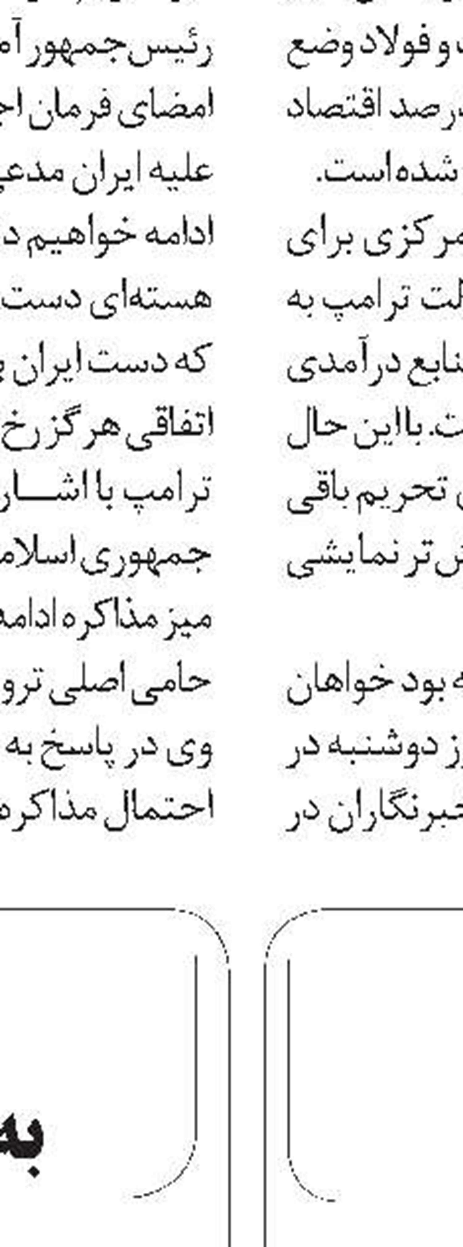 هشدار روسیه به آمریکا  در خصوص برنامه موشکی