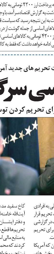 مصاف ایران و آمریکا  از منظر جنگ شناختی