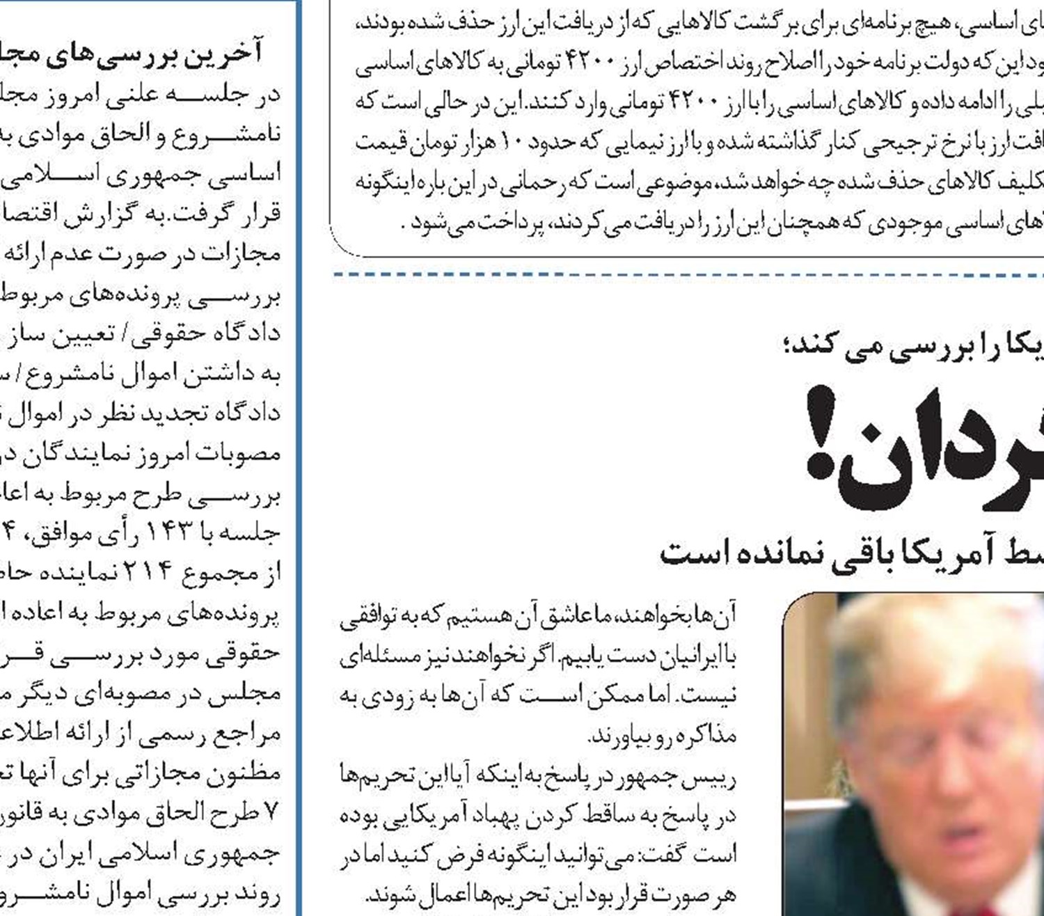 دیپلماسی سرگردان!
