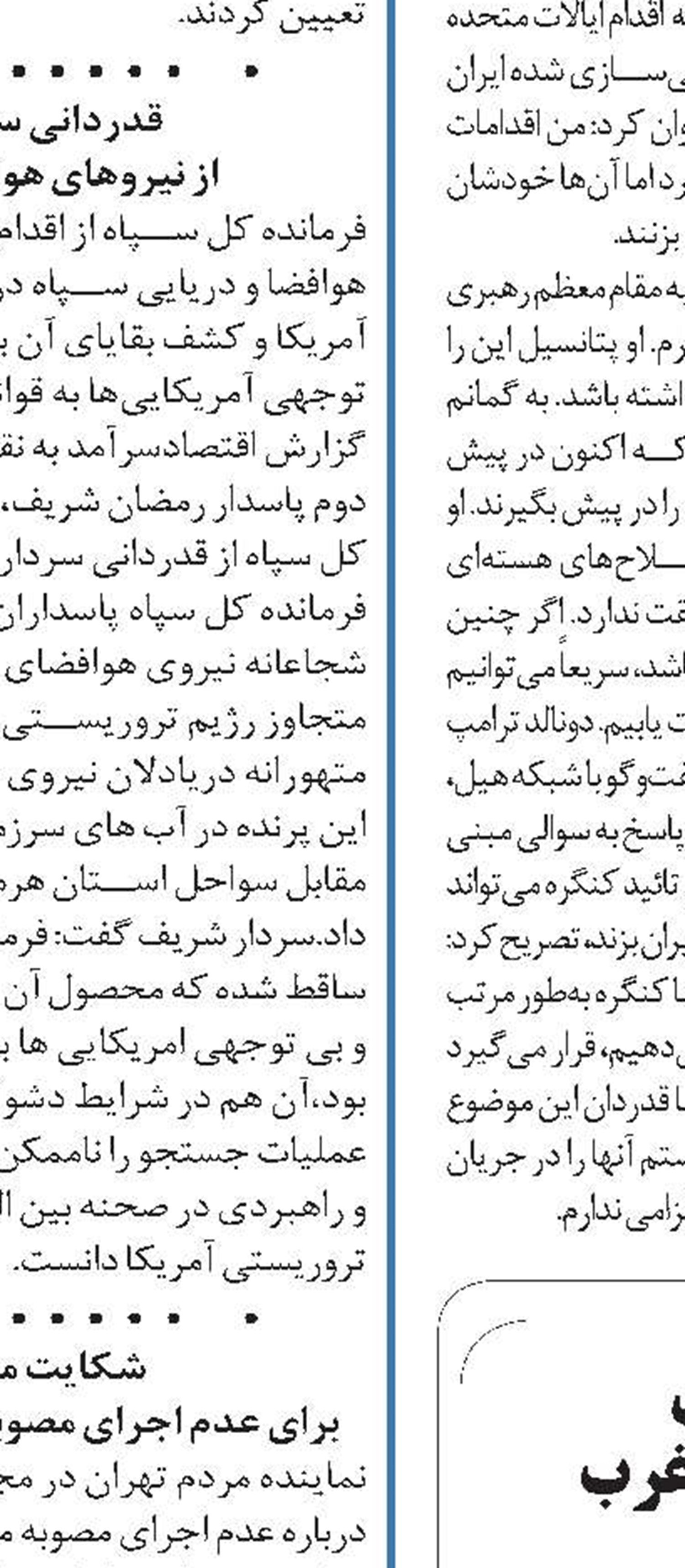 ارائه مدارک دسترسی داعش  به سلاح شیمیایی توسط ایران به غرب