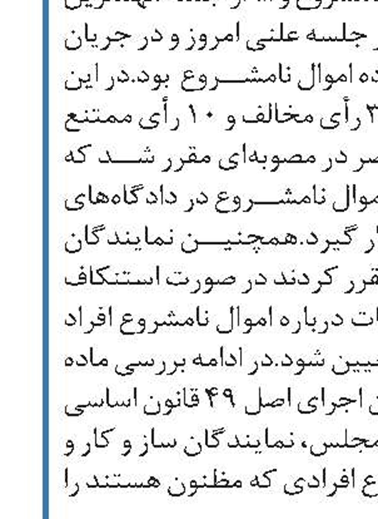 قدردانی سرلشکر سلامی  از نیروهای هوافضا و دریایی سپاه